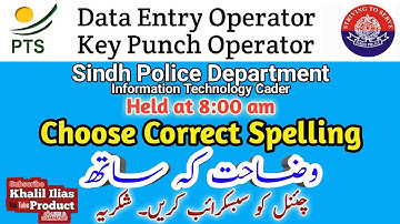 PTS Data Entry Operator / key punch operator Past paper Sindh Police Department  IT Cadre