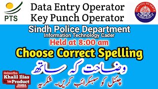 PTS Data Entry Operator / key punch operator Past paper Sindh Police Department  IT Cadre Wealth