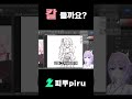 으르렁 #핫클립 #vtuber #버튜버 #방송 #피루