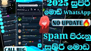 ☠️WhatsApp Immune 2026 Updated | Primary and Secondary Anti-Trash WhatsApp | Direct Link #antivirus screenshot 4