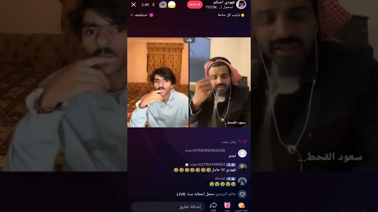 فهودي رفع ضغط سعود 😂
