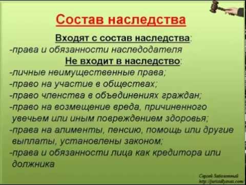 состав наследственного имущества по завещанию был