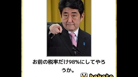 阿部首相ボケて Mp3