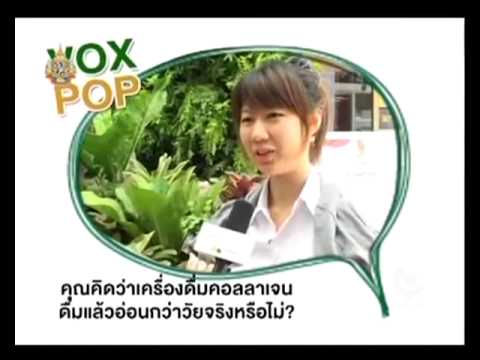 ดื่มคอลลาเจนแล้วอ่อนวัย 1 3