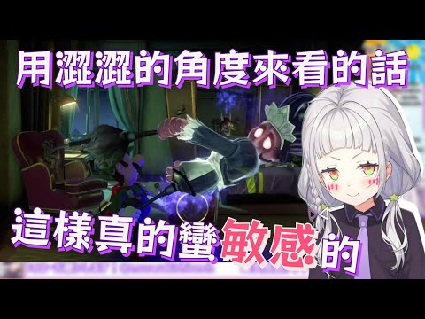 【澀澀婆婆】這個遊戲角色的聲音怎麼這麼的''H''，建議配戴耳機觀看(〃∀〃)[Hololive 中文]