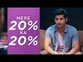 Mere 20% ka 20% | Pyaar Ka Punchnama 2 | Viacom18 Motion Pictures