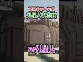 【マイクラ】強制収容所を作りました。「M.I.B活動作戦記録」【ゆっくり実況マルチ】【マイクラ軍事】【都市伝説】【銃mod】#マイクラ #shorts #ゆっくり実況 #minecraft