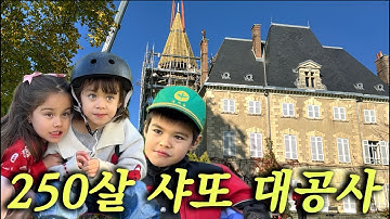 250년 된 시댁의 샤또 지붕 교체 현장! 🏰 남편이 50만원짜리 새 드론으로 찍은 결과물은??