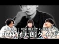 【蓮見さんと】小林賢太郎クイズ【愛の証明】