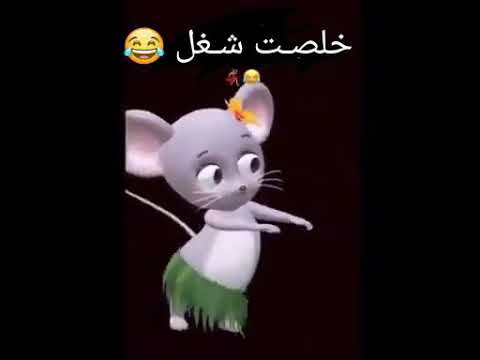 حالات واتس خلصت شغل ام الرور