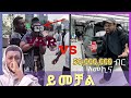 ለመኪና 50,000,000 ሚሊየን ቡር |EBS TV ONLINE |በስንቱ|