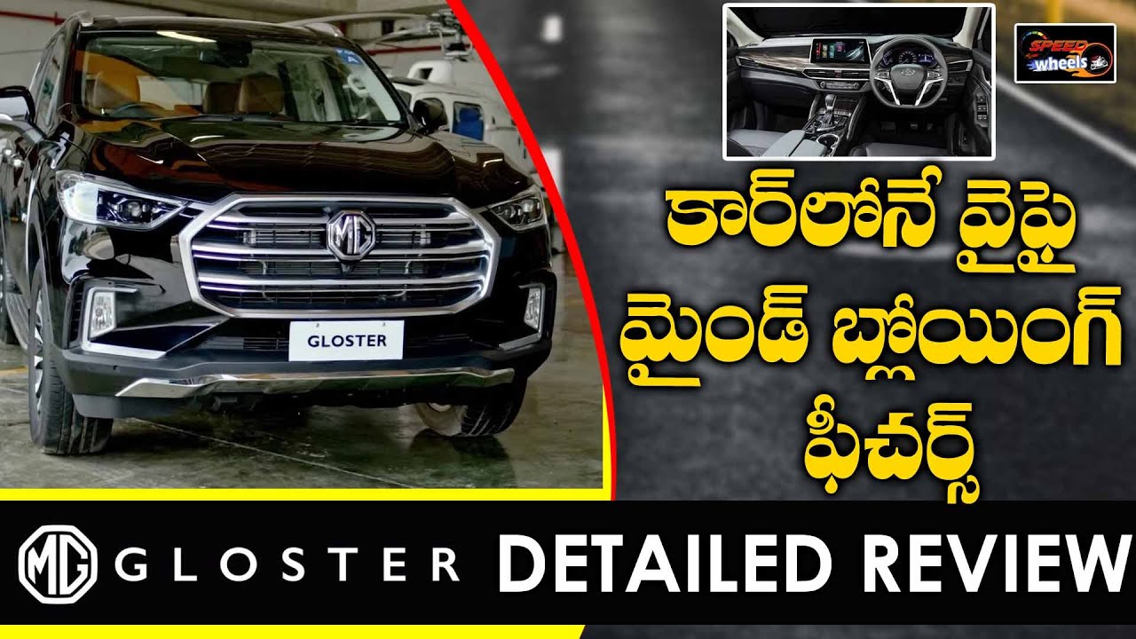 MG Gloster MG Gloster Full Review On Road Price Features Best Cars to Buy Speed Wheels