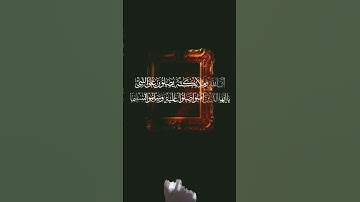 اكتب شيء تؤجر عليه #راحة_نفسية #تلاوة_خاشعة #اكسبلور #لايك #قران_كريم #محمد_اللحيدان