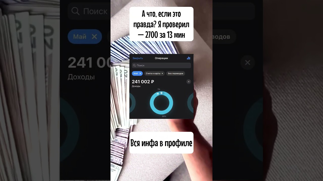 Вся инфа в профиле, богатая жизнь \ 