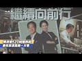 【焦點】賴清德520就職典禮 慶祝表演集錦一次看 | 台灣大紀元時報