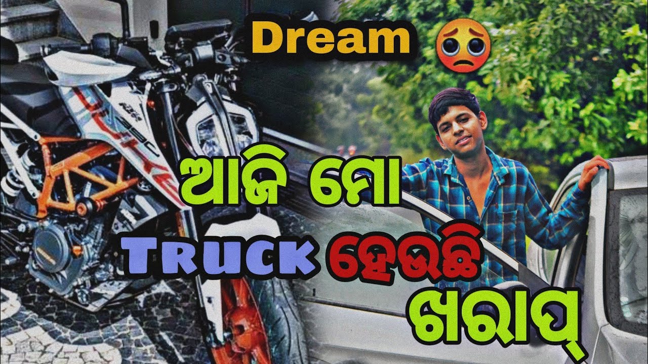 ଆଜି ଗାଡି haigola ଖାରପ 😭 | UnSpoile Ride