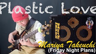 Plastic Love  Mariya Takeuchi bass Cover  Markbass Mb58r