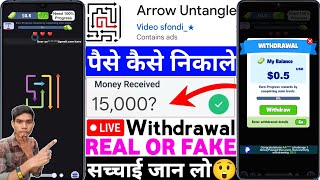 Arrow Untangle App Real Or Fake |Arrow Untangle Game Withdrawal |Se Paise Kaise Nikale |Legit Review