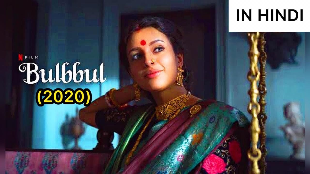 BULBBUL (2020) Movie || Fully Explained in Hindi || Netflix Amazon Prime || Blue Rose Stories