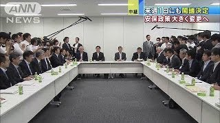 「集団的自衛権」最終案提示　安保政策大きく変更へ(14/06/27)