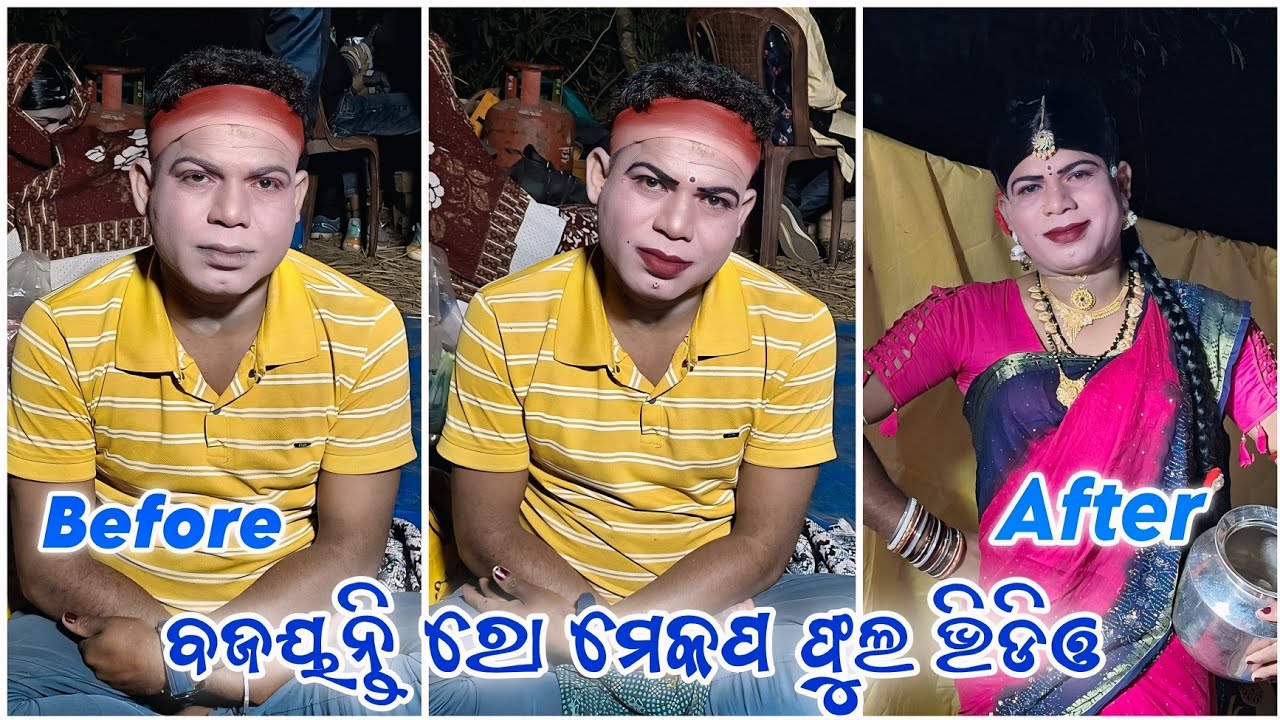  ବଜୟନ୍ତି ରୋ ମେକପ ଫୁଲ ଭିଡିଓ Kanakot Natok Damo Guru New Natok 9989157699 