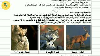 فرض الفصل الأول علوم طبيعية سنة ثانية متوسط.