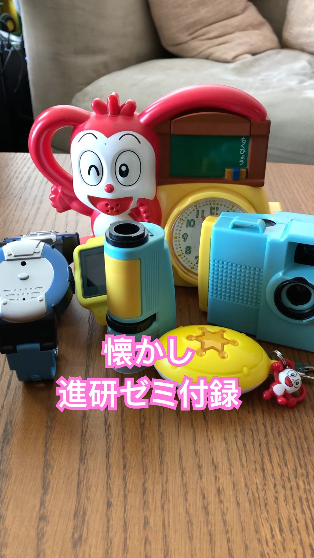 進研ゼミ #懐かしい #付録 - YouTube