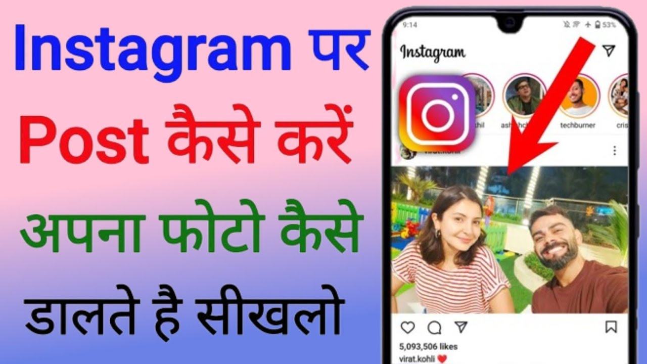 Instagram Per Post Kaise Kare | Instagram Par Photo Kaise Dale / Instagram Me Post Kaise Dale