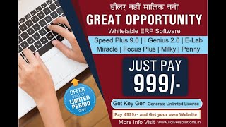 Pay Rs. 1000/- p.m. and get Software Keygen. Sell Unlimited Softwares. www.solversolutions.in screenshot 4