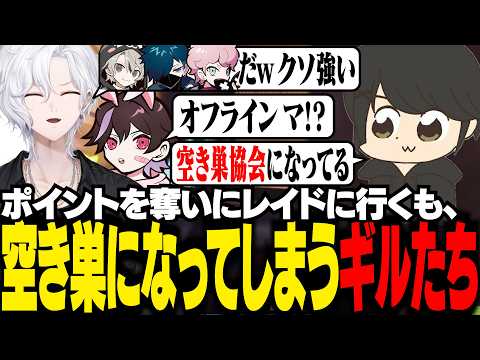 【 #SAVOGE 】戦う準備を整えレイドに行くも、なぜか空き巣になってしまうギルたち【 ギルくん / RUST 】