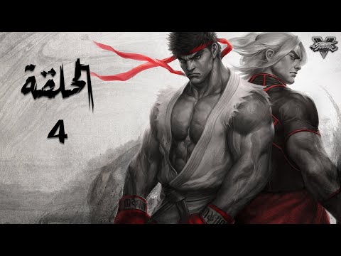 المدافعون - الحلقة 4 - [1080p]