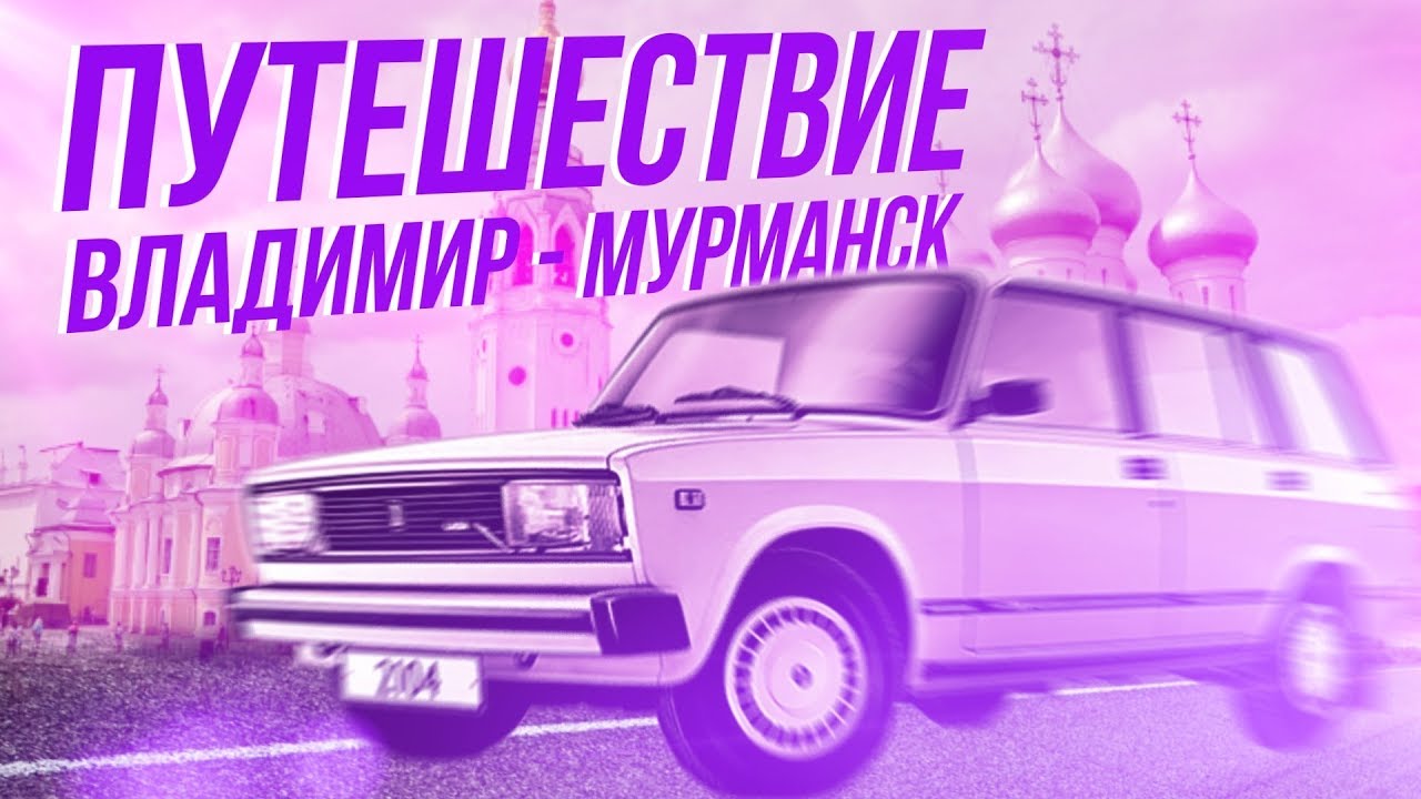 Вологда шарья на машине