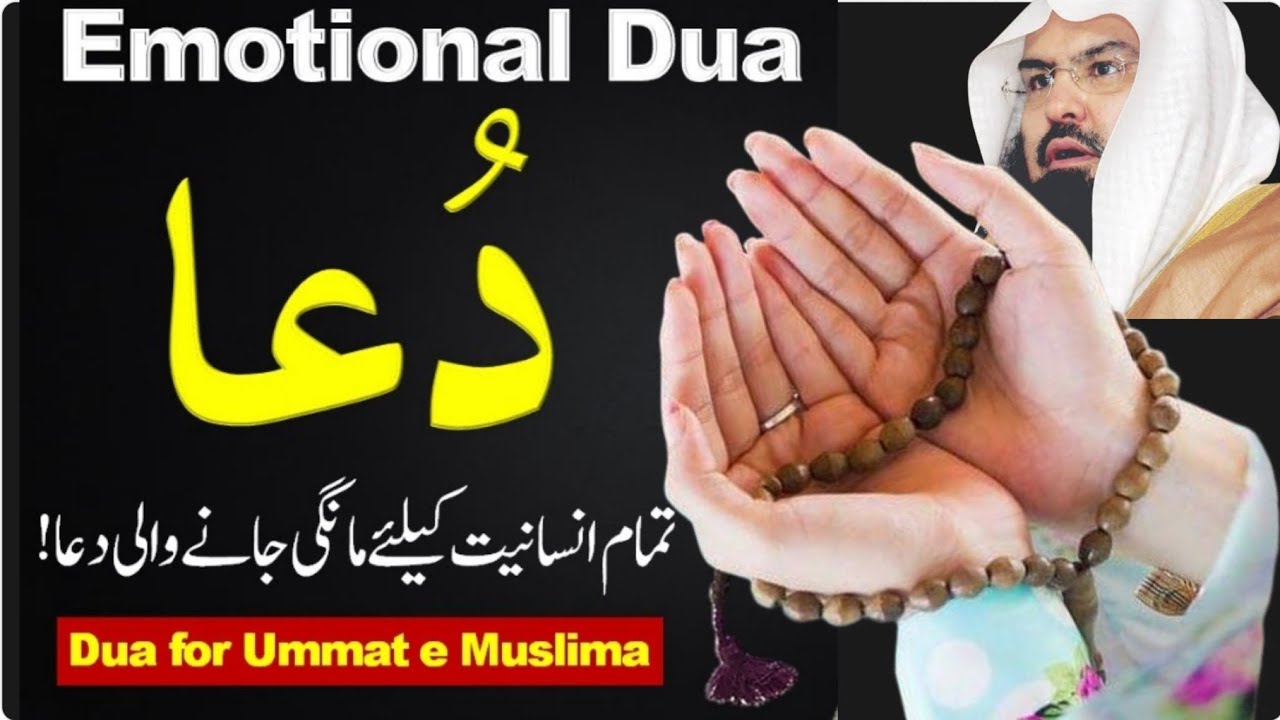 Dua for All problems|| Dua for cure health, disease, illness, sickness,||Har musibat sy nijat k lye