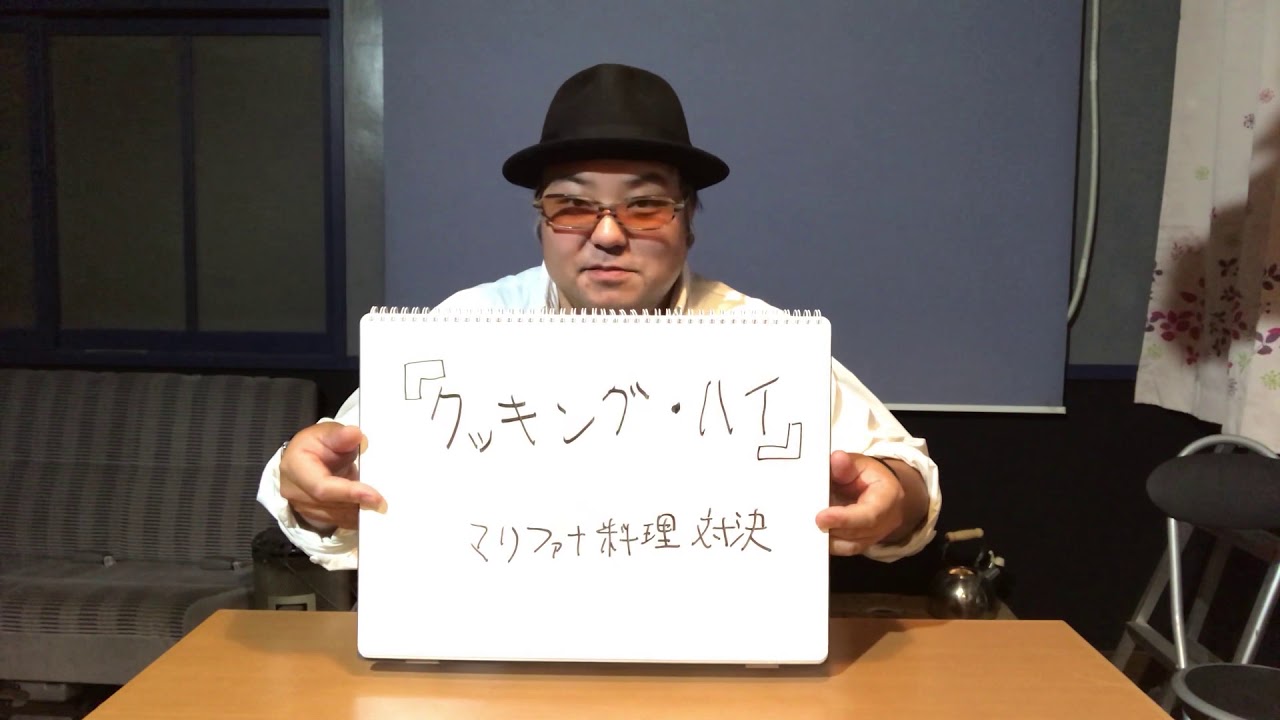 やべーぜ Netflix 大麻のリアルがよくわかる クッキング ハイ マリファナ料理対決 Youtube