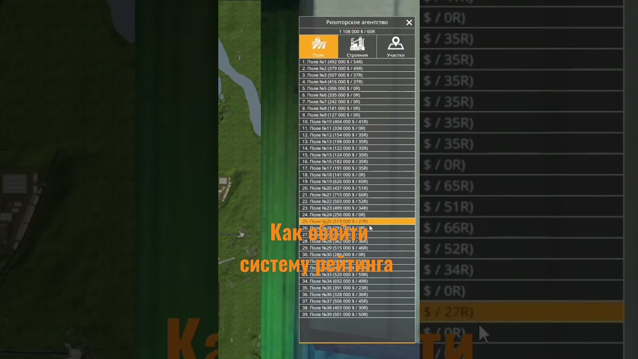 Как обойти рейтинг 