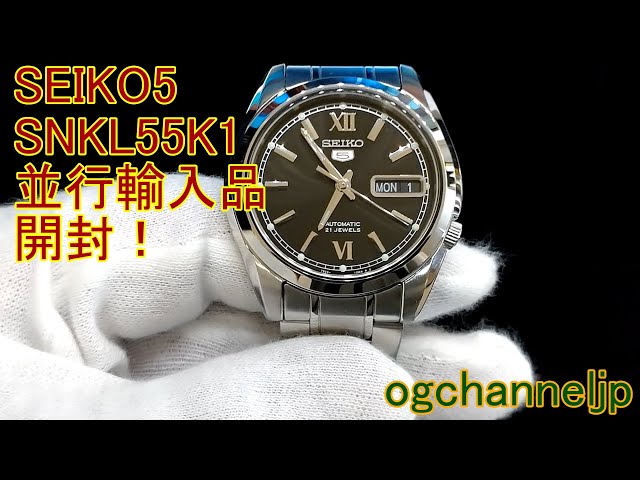 SEIKO5 SNKL55K1 並行輸入品 開封レビュー - YouTube