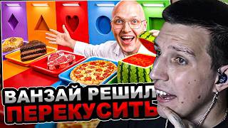 МАЗЕЛЛОВ СМОТРИТ ВАНЗАЙ - Я Съел Еду Каждой Формы / РЕАКЦИЯ МАЗЕЛОВА VANZAI