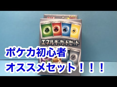 ポケモン エネルギーカードセット ポケモンカードゲーム スカーレット＆バイオレット エネルギーカード