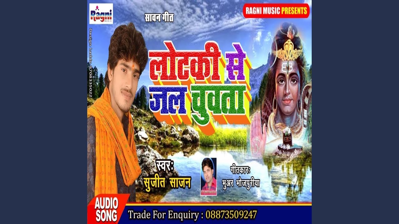 Lotaki Lotaki Se Jal Chuwata - YouTube