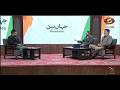 Jahanbeen | Hajj 2026 | April 10, 2026