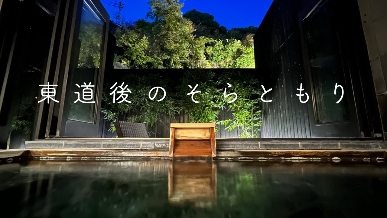 [Эхиме] Роскошь ничего не делать ✨ Уютный отель с горячими источниками | Отчет о размещении [Сора...