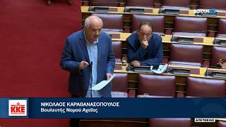 Ν. Καραθανασόπουλος: Το αντιασφαλιστικό ν/σ για τα Επαγγελματικά Ταμεία είναι προς όφελος των ομίλων