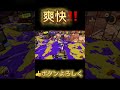 爽快スプラローラーキル‼️【スプラトゥーン３】【XP3757】#shorts #スプラトゥーン3 #スプラローラー