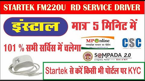 STARTEK FM220U INSTALL PC Windows 7,10& 11 , STARTEK FM220U FINGERPRINT SCANNER INSTALLATION