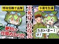 【人気動画ガチ編集】9度の特攻から生還した男・佐々木友次【ずんだもん ゆっくり解説】