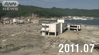 【●REC from 311～復興の現在地】宮城・女川町① 定点撮影 2020年春Ver
