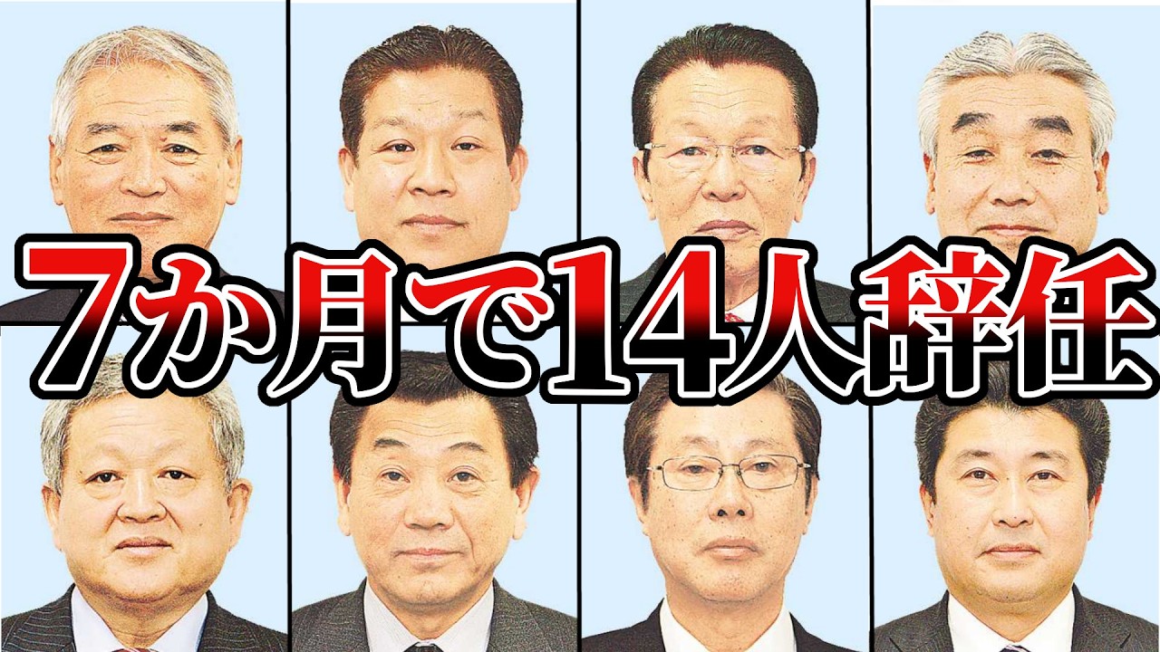 【前代未聞の辞任ドミノ】富山市議会議員不正事件の恐ろしすぎる全容【チューリップテレビ 中川勇 自民党 五百旗頭幸男さん ゆっくり解説 】