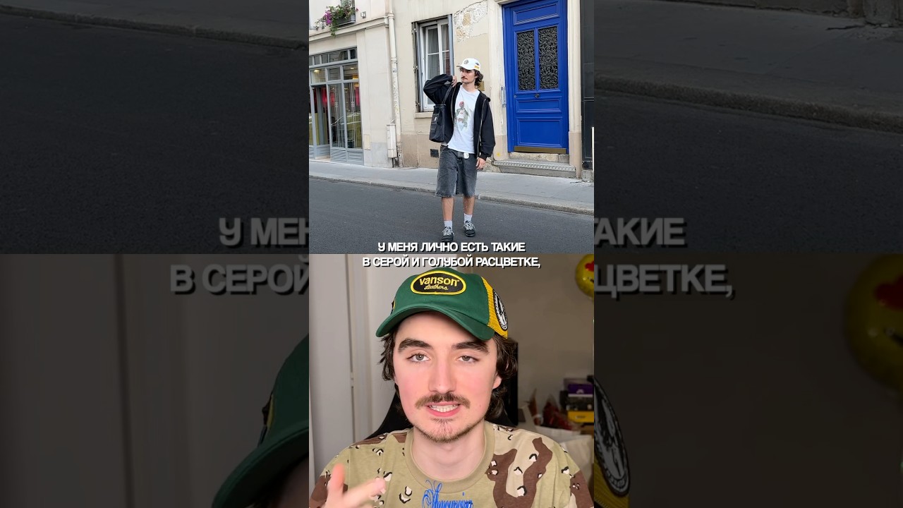 ГДЕ НАЙТИ ЛЕТНИЕ ШОРТЫ 2025? 