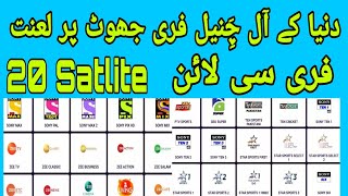 Free Cline How To Free Cline How To Free Cccam Free Cline Pakistan