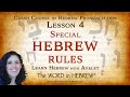 الدرس الرابع قواعد خاصة في العبرية دورة مكثفة في قراءة ونطق العبرية 
